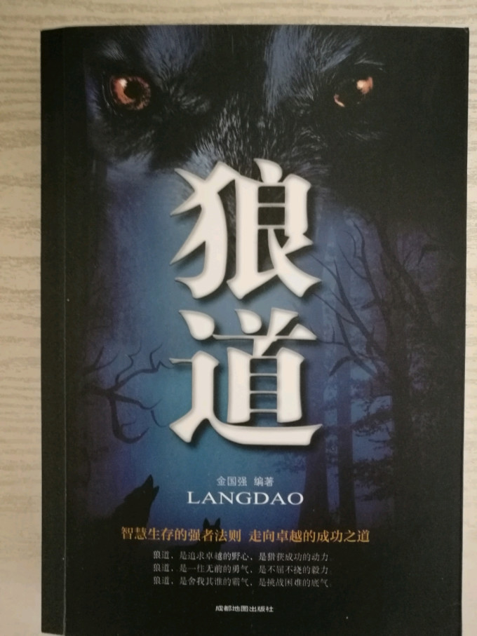 吉林文史出版社图书杂志