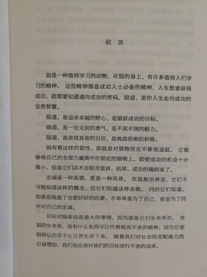 吉林文史出版社图书杂志