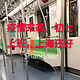 疫情来袭，正月初七开始上班了，看看上海的现状？上班的人多吗？地铁人多吗
