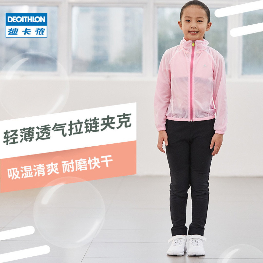 活泼好动的小朋友穿什么?迪卡侬买起来