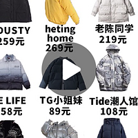 300块棉服能过冬吗？学生党平价推荐