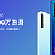 给丈母娘添置一个擅长拍照的手机Redmi note8