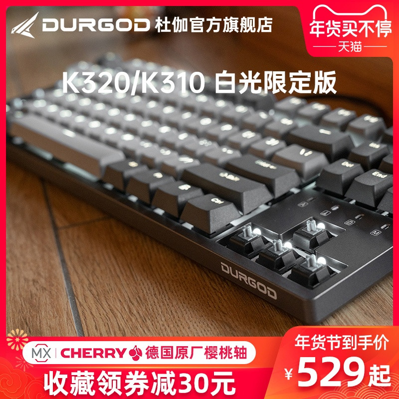 晒个键盘 杜伽 K310 深空灰白光限定版机械键盘