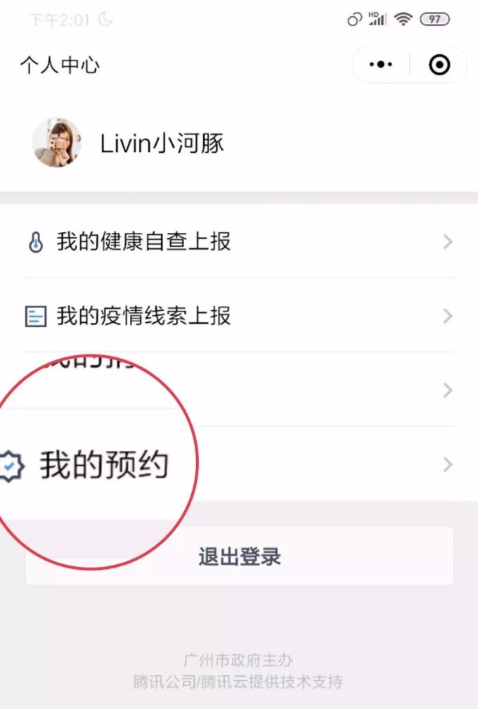 广州继续开放口罩预约,这一次可以免费快递到家!