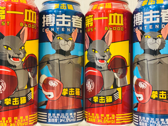 拳击猫啤酒
