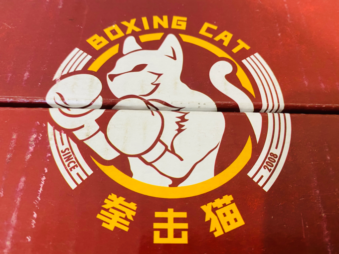 拳击猫啤酒