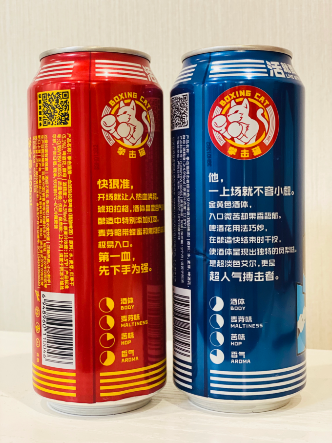 拳击猫啤酒