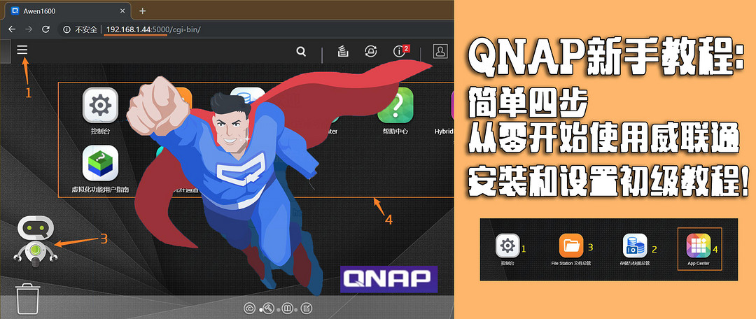 QNAP进阶教程：威联通NAS 虚拟机教程 安装精简版win10、软路由、群晖NAS系统！