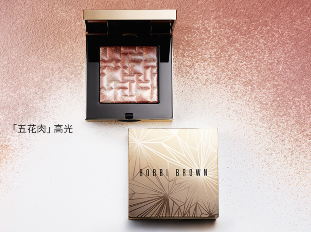 BOBBI BROWN发售限量高光礼盒，给你非同一般的“奢金”体验