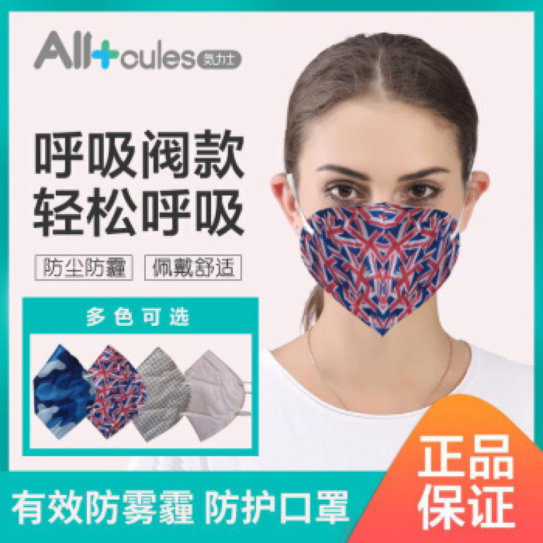 日常口罩护理集合，抗击流感，常备有助家人健康
