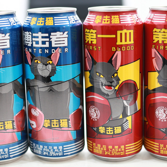 一只有血性的猫~入口即炸、点燃激情——Boxing Cat拳击猫新款精酿啤酒初体验