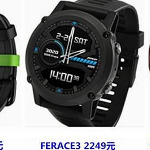 Pacewear/FERACE3/Garmin235手表三款手表，你更喜欢那一款？