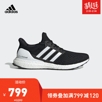 京东2月10日Adidas促销的所有Boost鞋好价汇总，凑单作业，不看就过期了，记得领券！