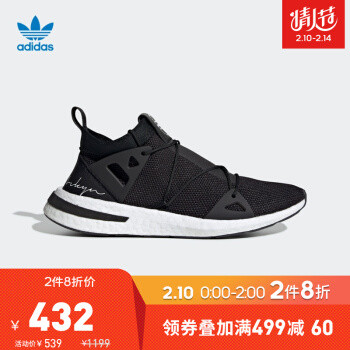 京东2月10日Adidas促销的所有Boost鞋好价汇总，凑单作业，不看就过期了，记得领券！