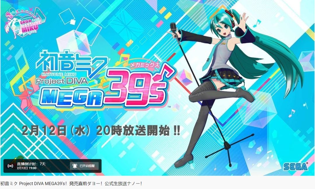 爆料：本月两场直面会？；《初音未来》发售前特别直播；《黑道圣徒4》将登Switch丨NS奶牛速报