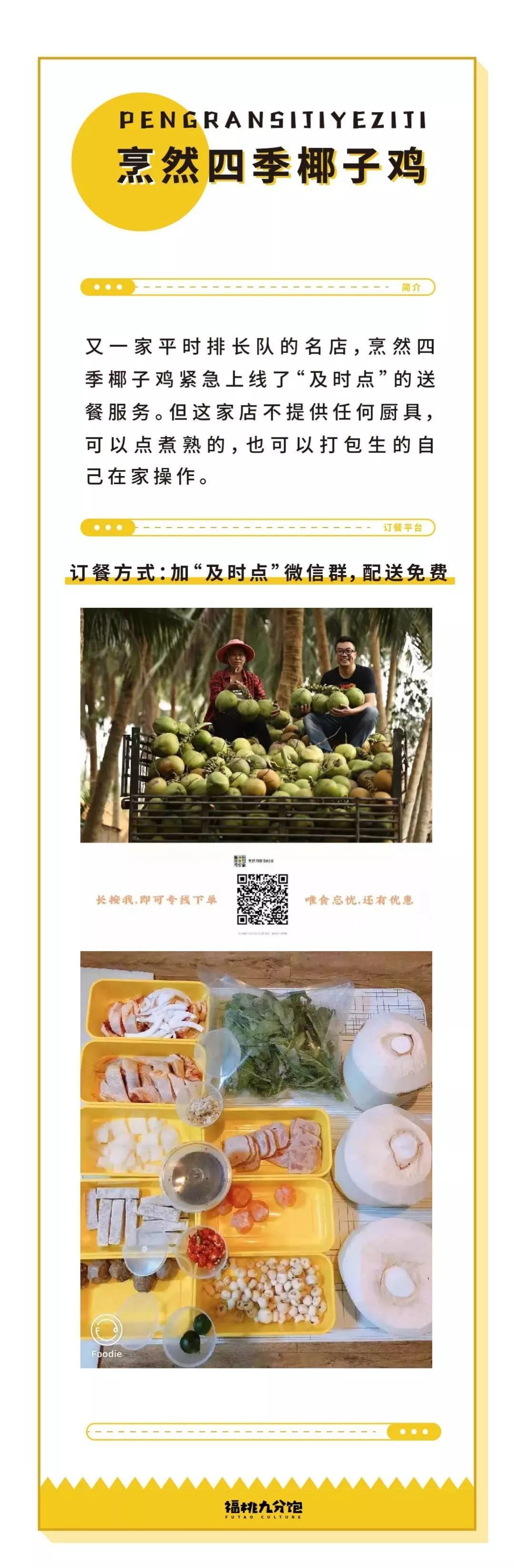 北上广能订的39家米其林都给你找全了!在家也能吃大餐