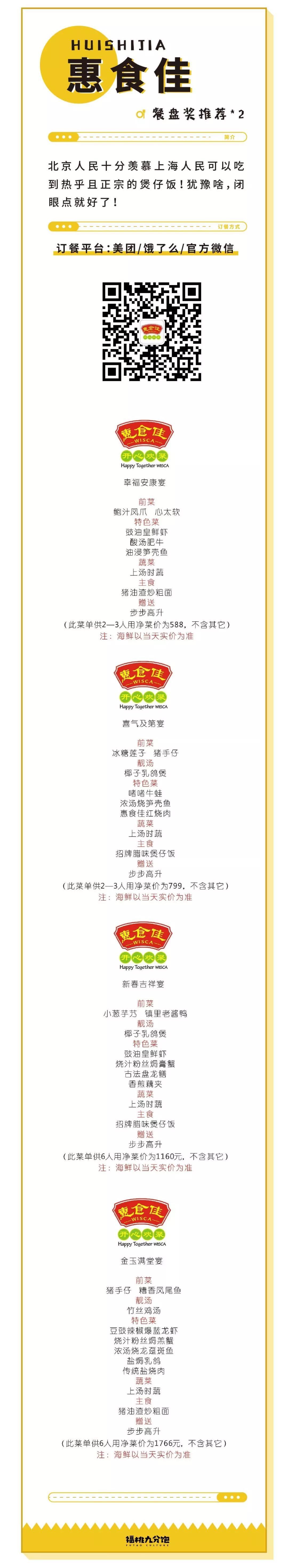 北上广能订的39家米其林都给你找全了!在家也能吃大餐