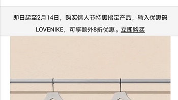 NIKE商城情人节 LOVENIKE 活动，什么鞋值得买，已整理好