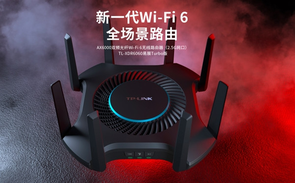 朝小米开炮：TP-Link XDR6060易展Turbo版 Wi-Fi 6路由器官宣，6000Mbps定位旗舰