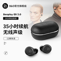B&O Beoplay E8 3rd 三代 真无线蓝牙运动耳机