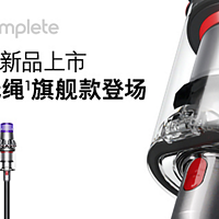 玩具硬件 篇三：Dyson v11 Complete + Dok