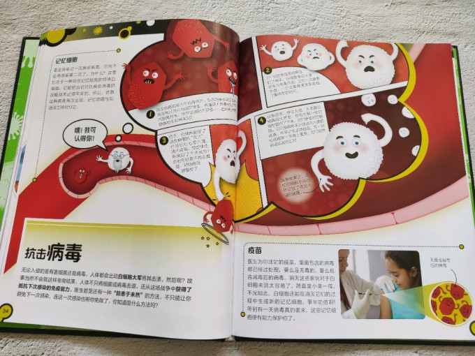 北京联合出版公司绘本/图画书