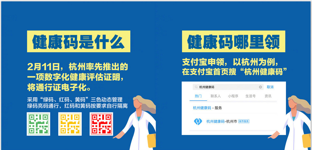 出行提示：南京、苏州、深圳乘公共交通需实名制乘车 杭州健康码将推广至全国