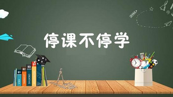 离校不离教，停课不停学!4000块组装一台上网课的学习电脑