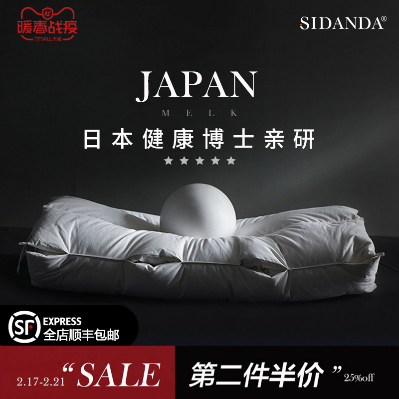 羽绒枕选购之SIDANDA 95鹅绒功能枕