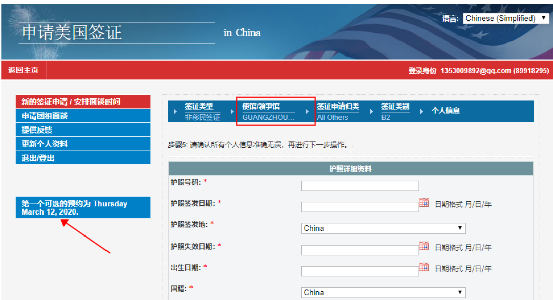 签证快讯：美国签证面试预约恢复了！最早3月份能约上！