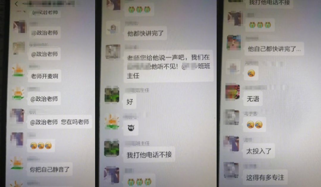 第一次做网络主播的老师们已疯:这个假期我太难难难难难难了…