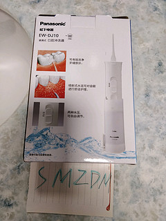 松下口腔冲洗器 洗牙器