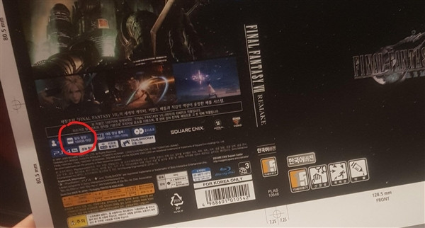 《最终幻想7：重制版》游戏封面曝光 容量高达100G可谓诚意十足
