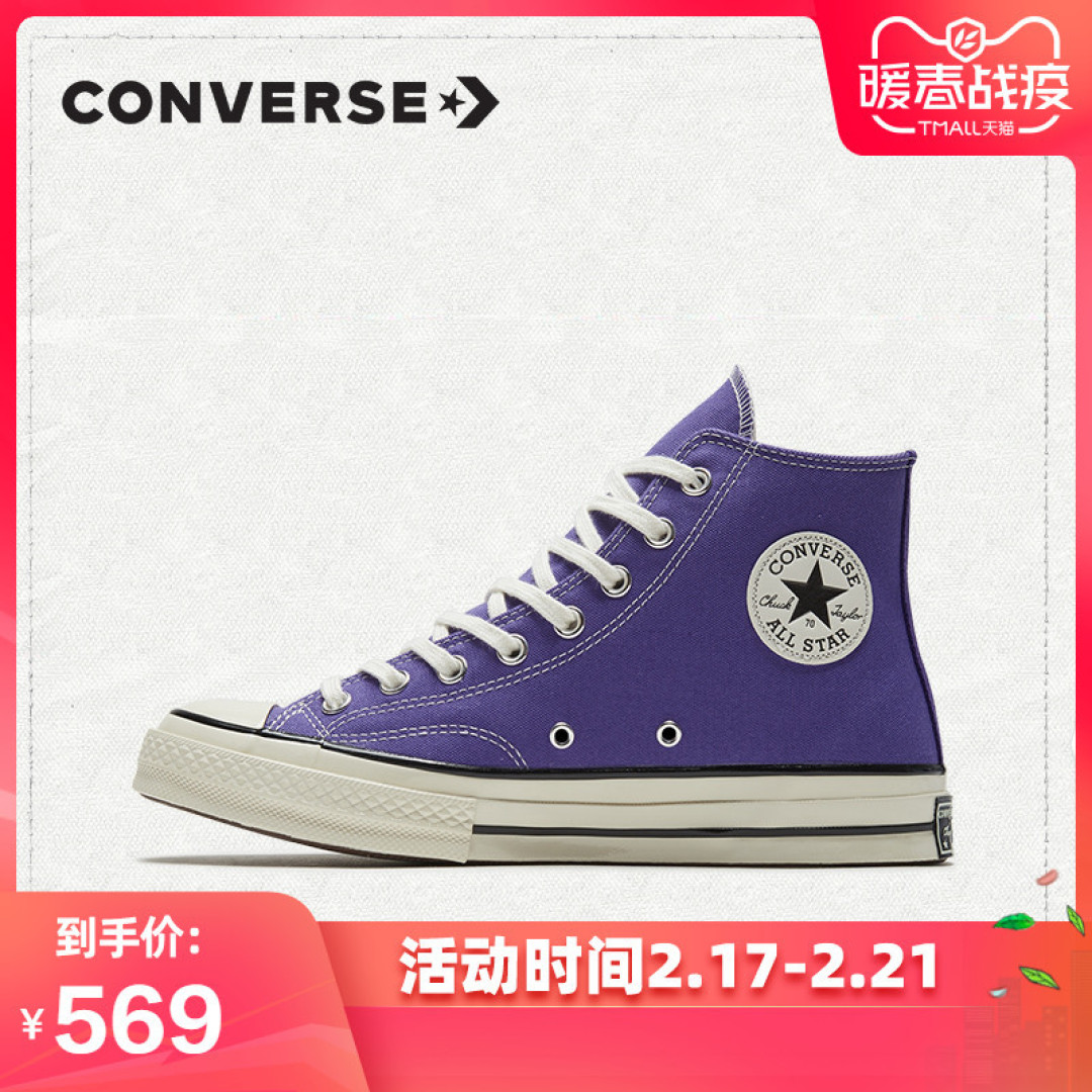 FOG Essentials x Converse即将登陆