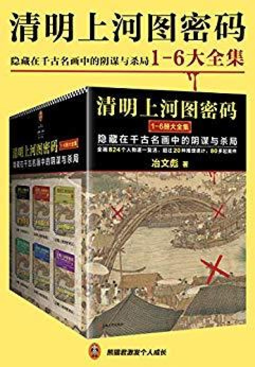 悬疑、历史、科幻,这些大部头作品让你宅在家中欲生欲死