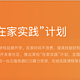 疫期福利，阿里云推出“高校在家实践”计划，高校学生可免费领取6个月服务器