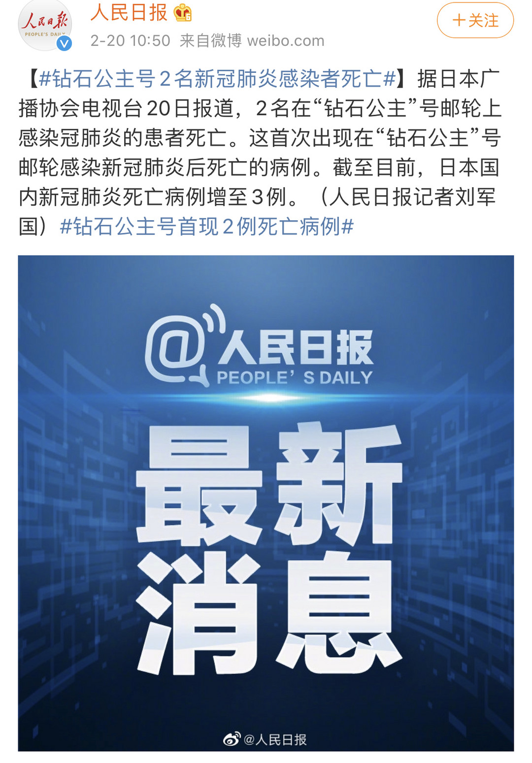 "钻石公主号"首现2例死亡！完成隔离乘客开始下船！传染病专家爆料，邮轮情况悲惨