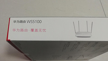 华为路由WS5100晒单分享