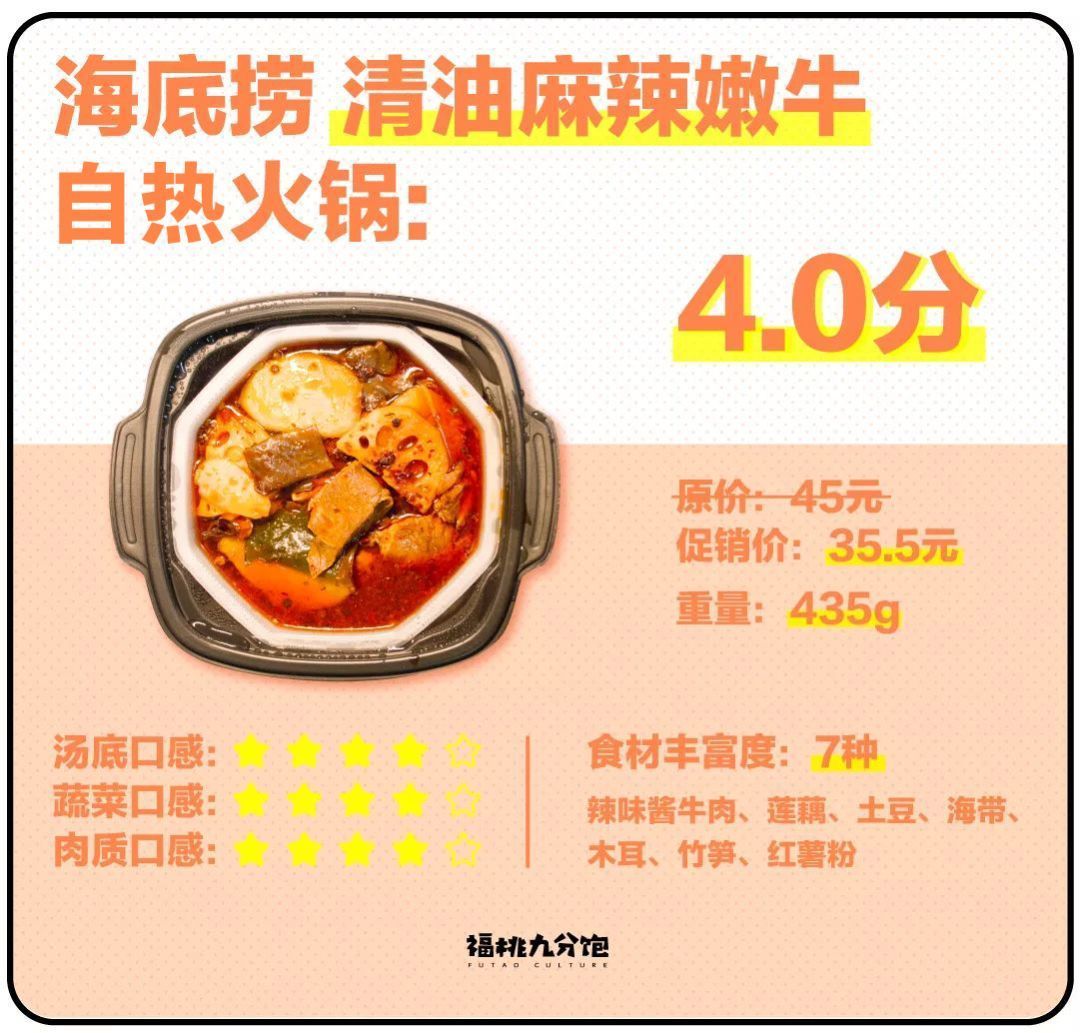 自热火锅真人实测!最让人惊喜的竟然是它…