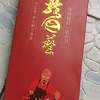 神刀