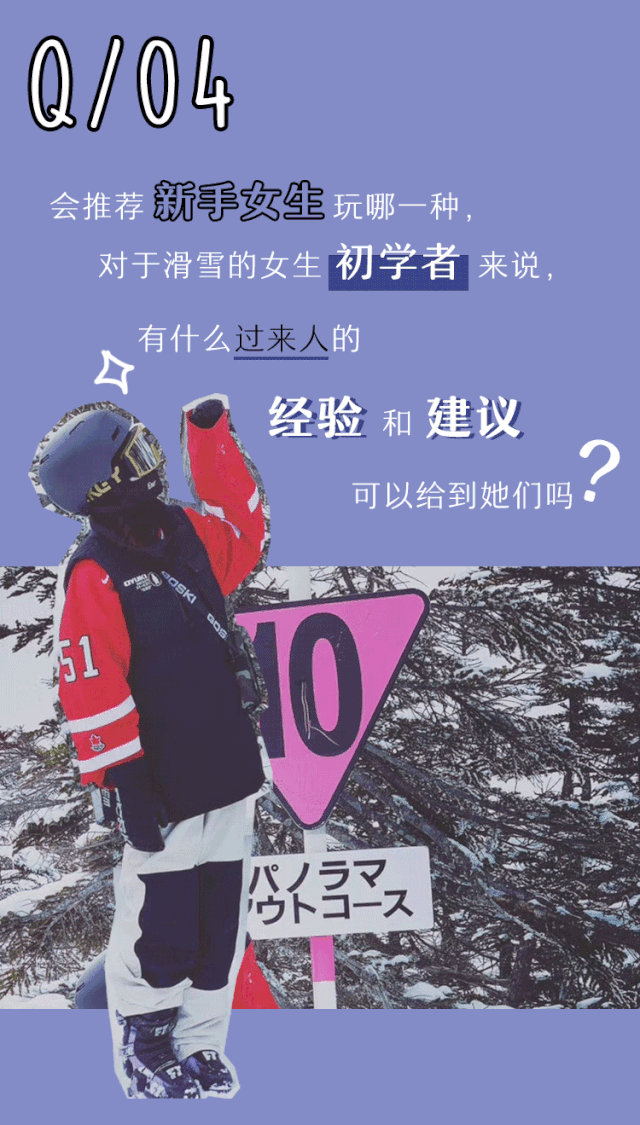 当职业滑雪运动员是一种怎么样的体验,让小姐姐Niko来告诉你吧!