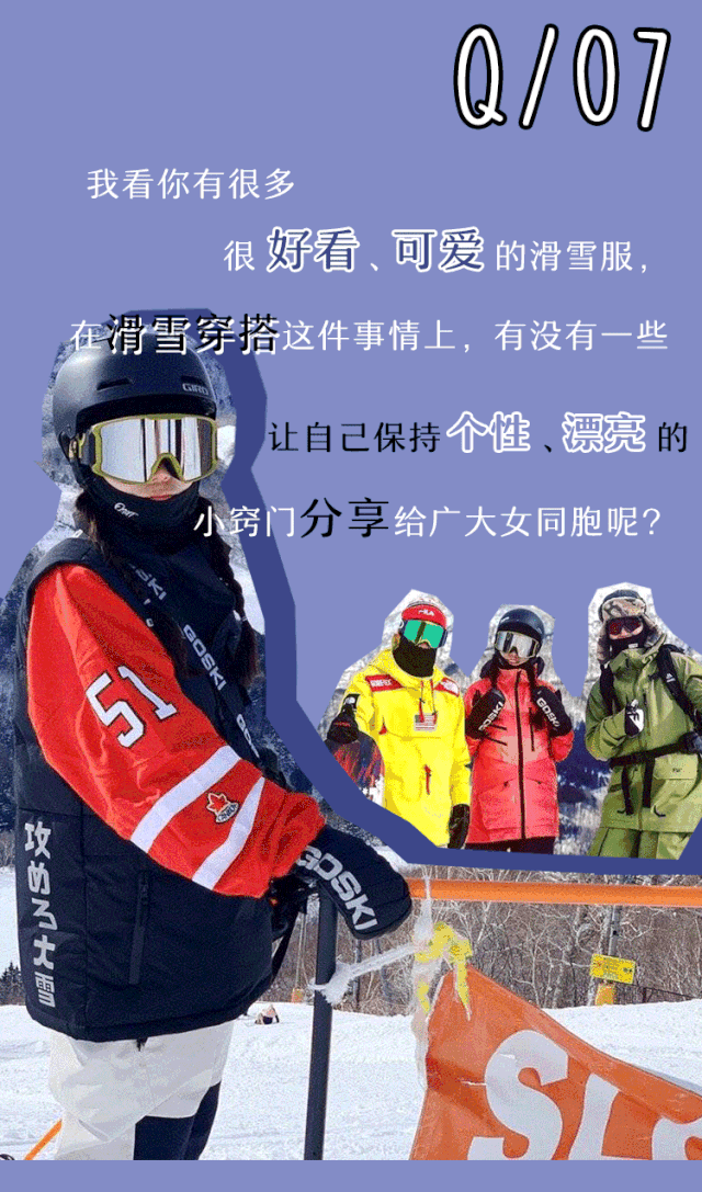 当职业滑雪运动员是一种怎么样的体验,让小姐姐Niko来告诉你吧!