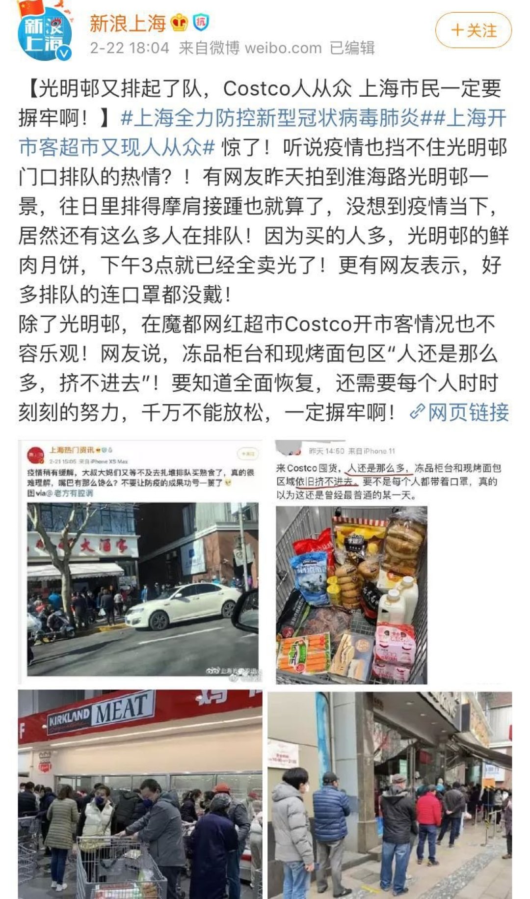 0新增不是0风险,疫情还没结束!别急着“扎堆放飞”