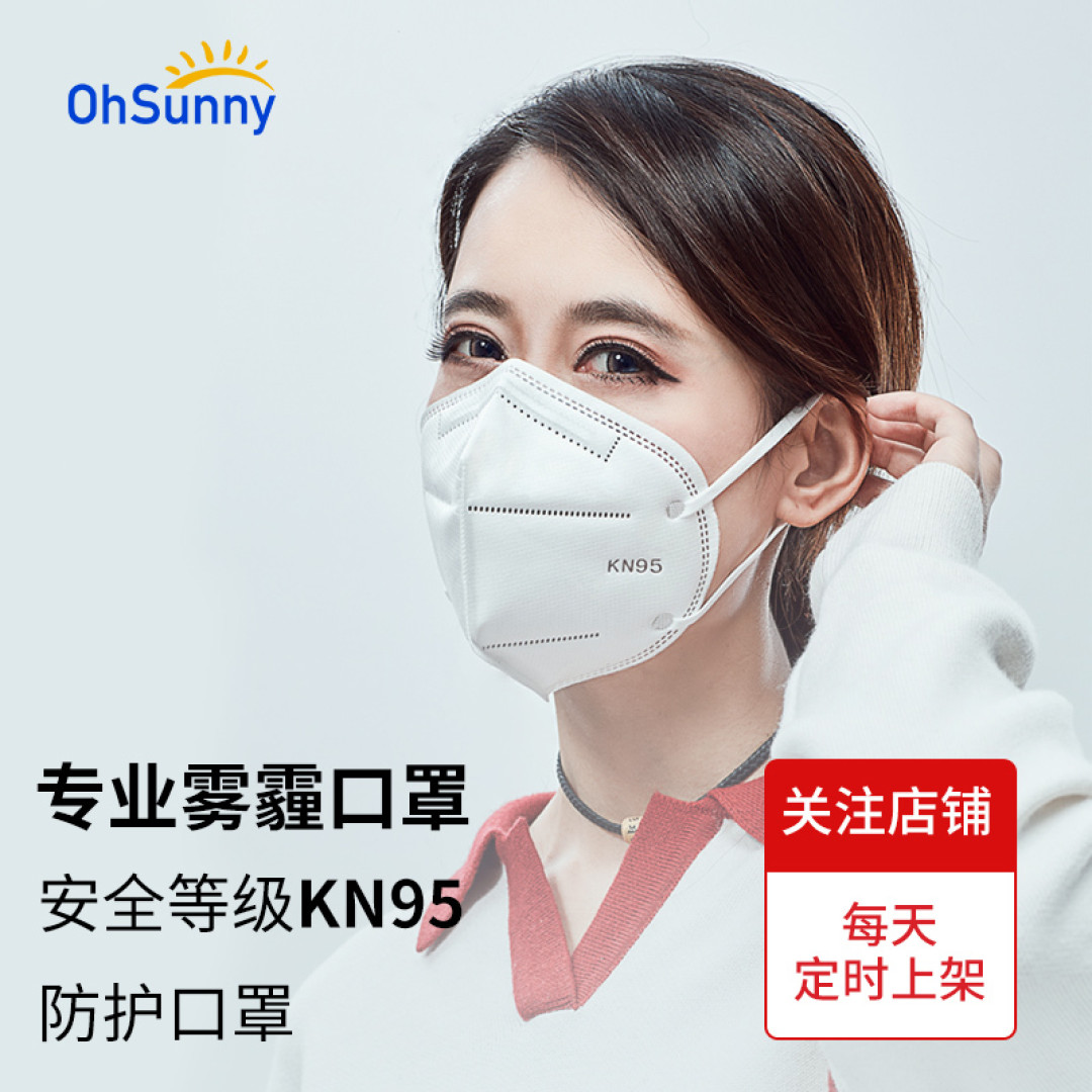 复工复产前, 我还要买这些口罩、防护和消杀用品