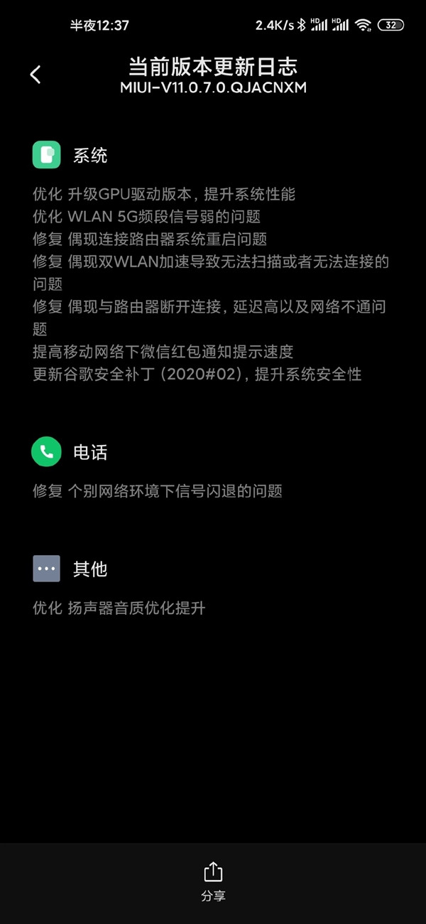 小米10 Pro 推送MIUI 11-V11.0.7更新，升级GPU 驱动版本 跑分可达60万