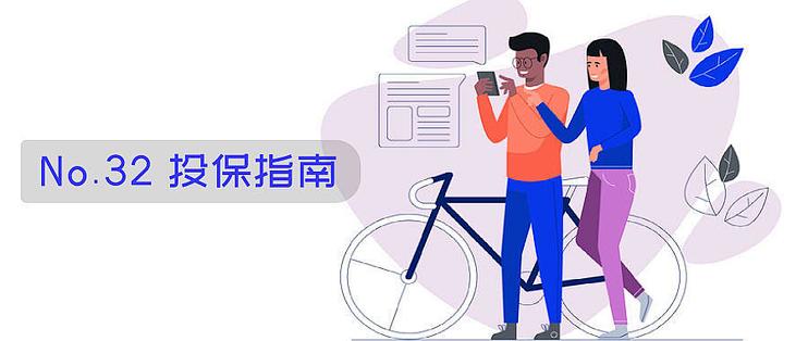 体检异常投保？90%的人不知道这些