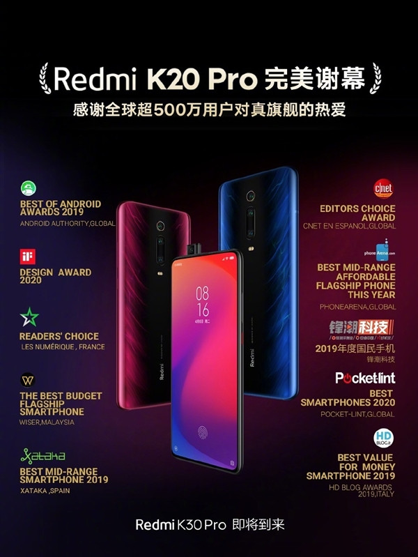 卢伟冰宣布Redmi K20 Pro手机正式退市， K20 Pro用户可免费领取2个手机壳作为谢幕礼