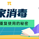 【防疫战】口罩库存告急，在家做消毒，可以重复使用！