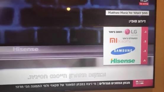 小米电视究竟有多火爆？刚进以色列市场就吊打三星海信