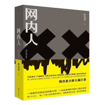 烧脑的kindle悬疑推理佳作，21部不容错过的欧美、日本、国内优秀作品